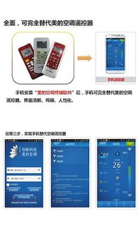 AI空调遥控器软件安卓手机最新版2024下载 