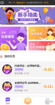 盛读小说赚钱软件下载 