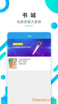 书友畅读app免费版 