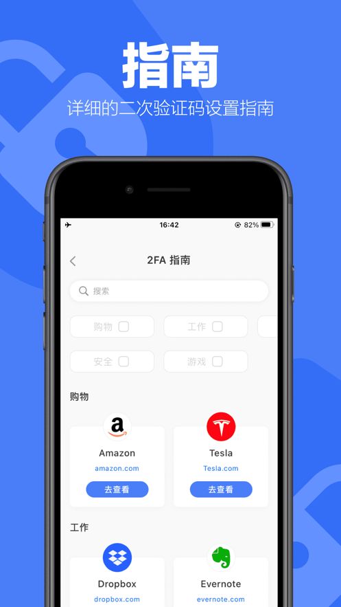 不要手贱手游安卓版下载 