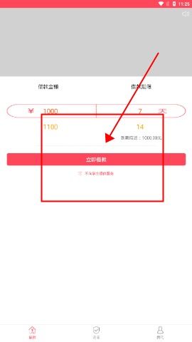 聚鲸融贷款app官方版下载 