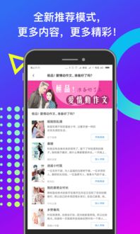 新乐兔阅读小说软件下载 