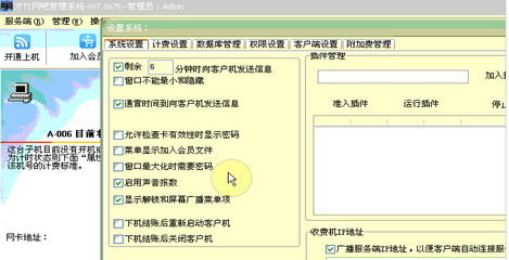 能源及安全管理 