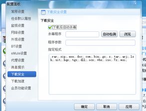 迅雷动漫 
