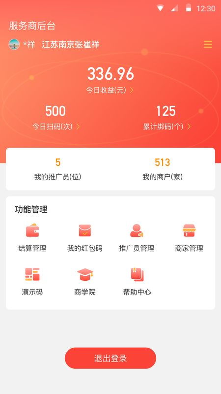 驾考通过 