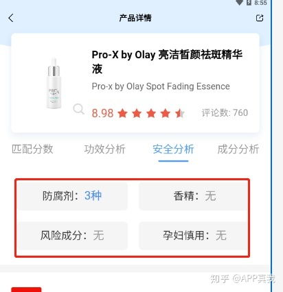 精致护肤安卓版下载地址apk 