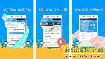 猪八戒抢单宝电脑版 