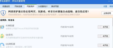 手机安全管家官网版下载 