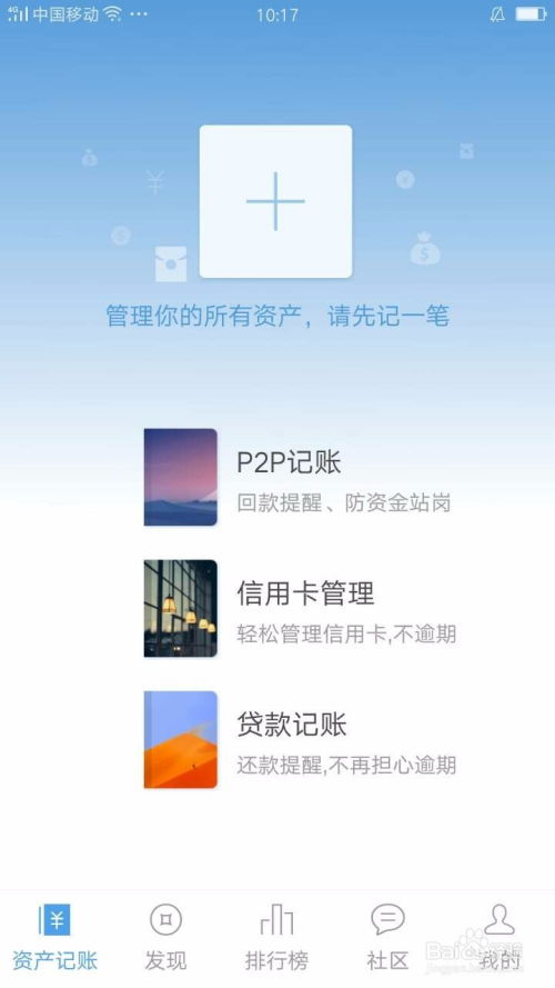 兔兔记账软件下载免费版2024 