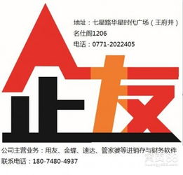 金牌大管家安卓版(社区服务软件) 