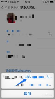 whatsapp注册连接中,轻松开启全球沟通新篇章
