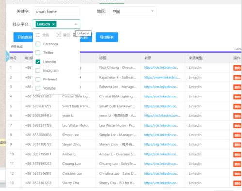 WhatsApp怎么看别人朋友圈,如何轻松查看他人朋友圈