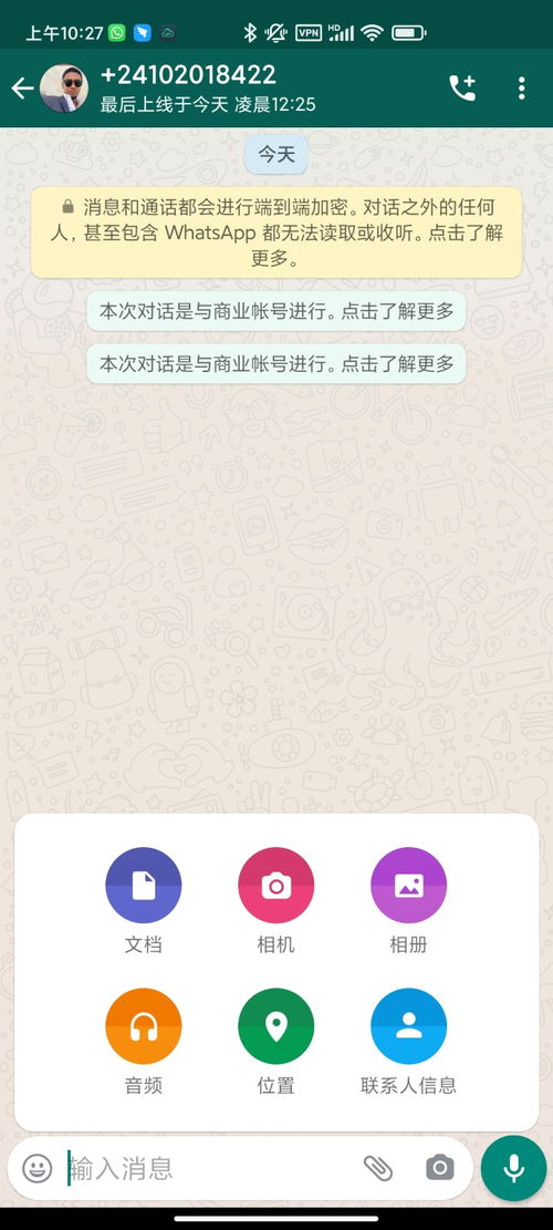 whatsapp消息送达状态,解锁聊天秘密的钥匙