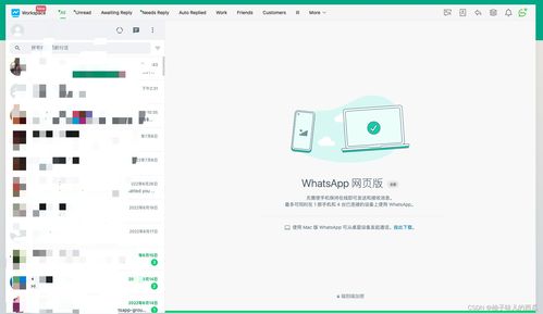 whatsapp用网络,全球即时通讯的社交新宠