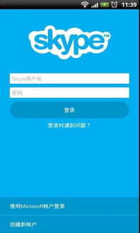 安卓skype没有声音,安卓Skype无声音问题解析与解决攻略